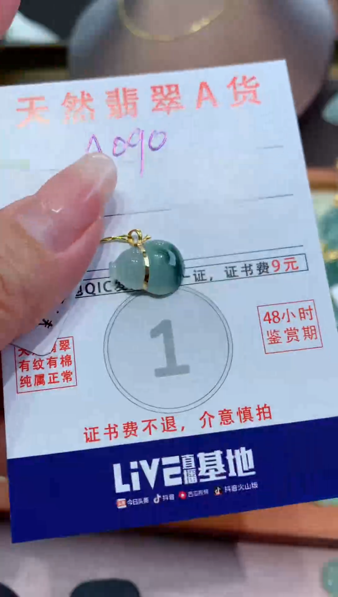 【闪购商品】翡翠颈饰18K金镶嵌 天然缅甸a货翡翠