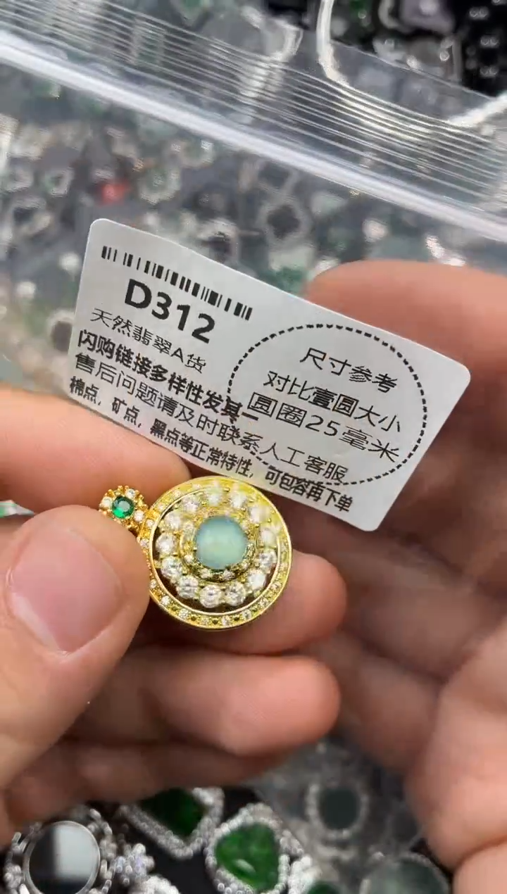 颈饰未镶嵌翡翠D312吊坠