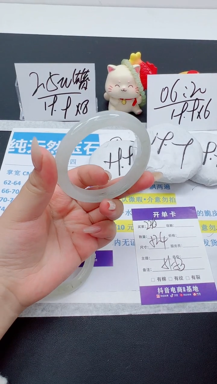 【闪购商品】石英质玉手镯未镶嵌编号：238--52.4圈 天山翠