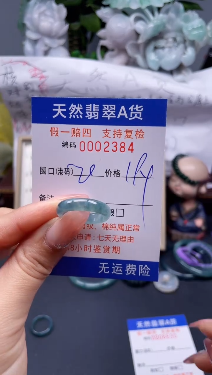 【闪购商品】翡翠戒指未镶嵌20*2384........