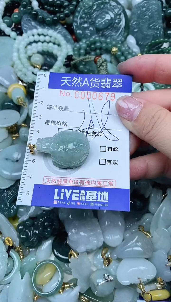 【闪购商品】翡翠吊坠(不含链)未镶嵌翡翠