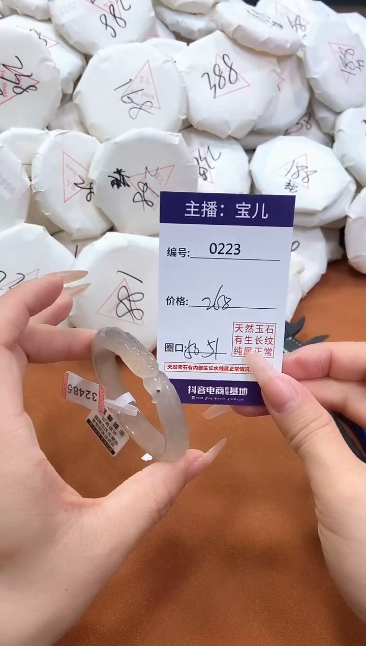 【闪购商品】玛瑙/玉髓手镯未镶嵌223