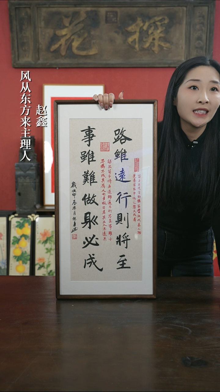 【闪购商品】书法手绘33*66-路虽远-胡桃 张