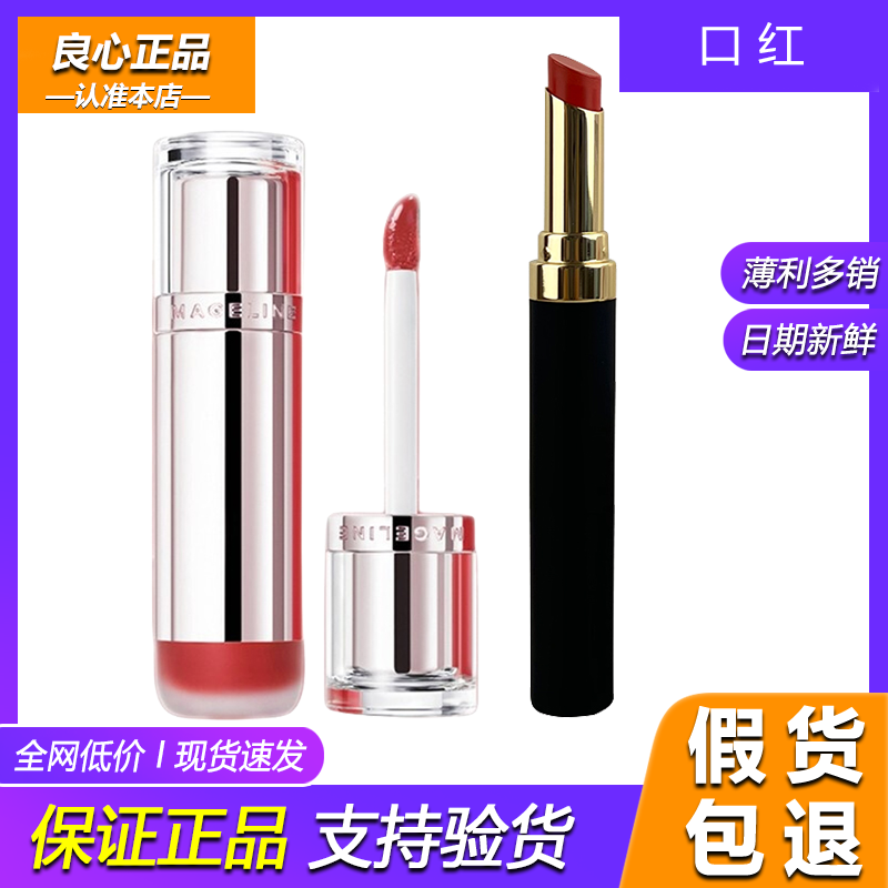 麦吉丽丝绒哑光唇釉/琉光水润唇釉持久显色 钢笔口红纯色倾心唇膏
