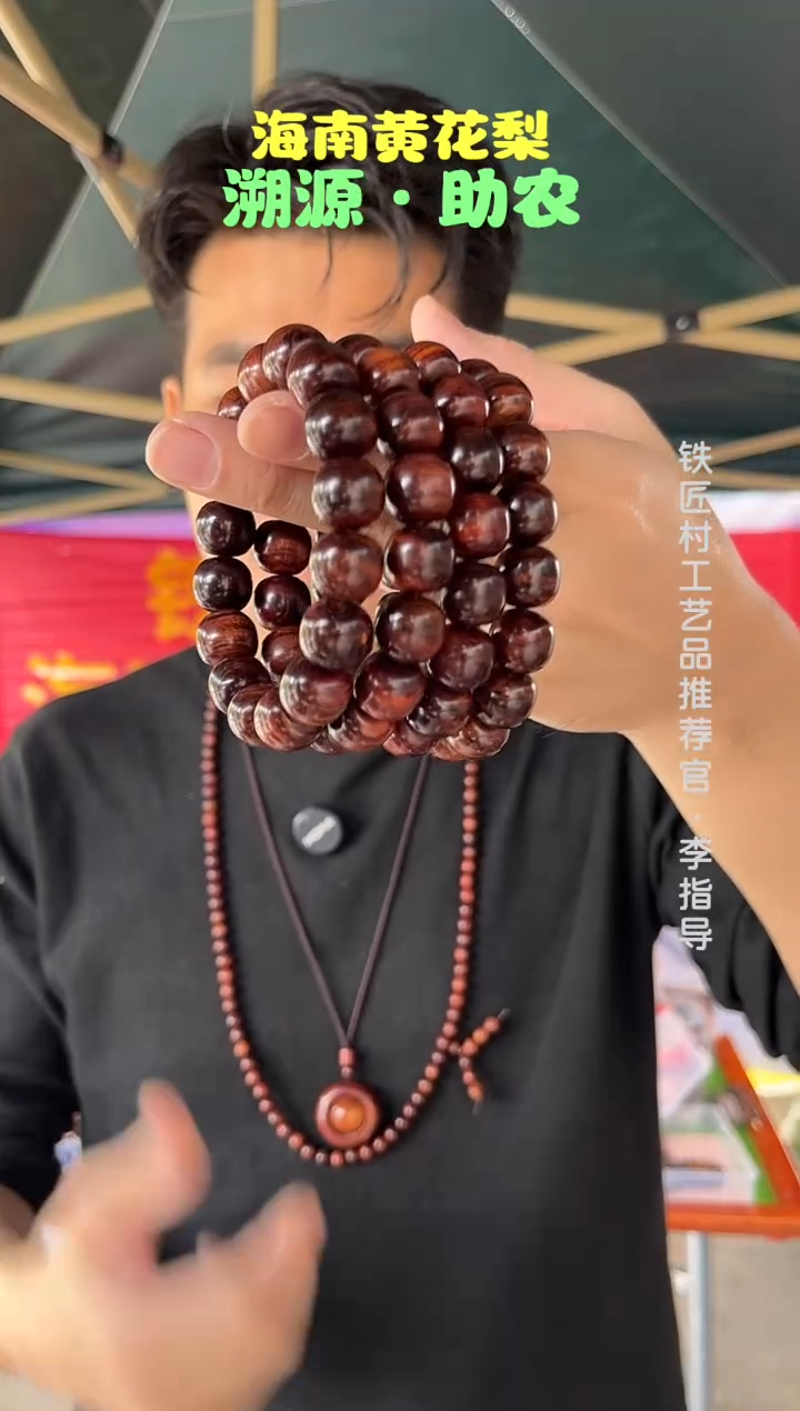 黄花梨/降香黄檀海南黄花梨紫油梨1314老型珠手串（128）