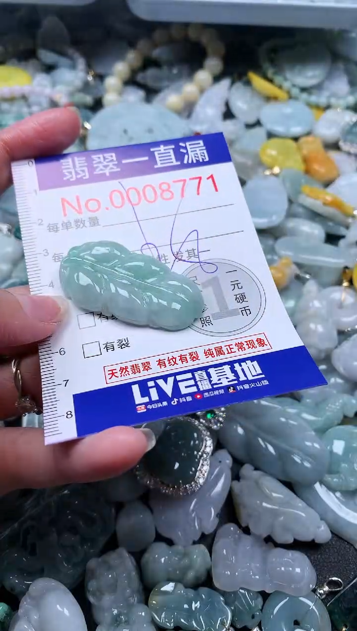 【闪购商品】翡翠吊坠(不含链)未镶嵌8771