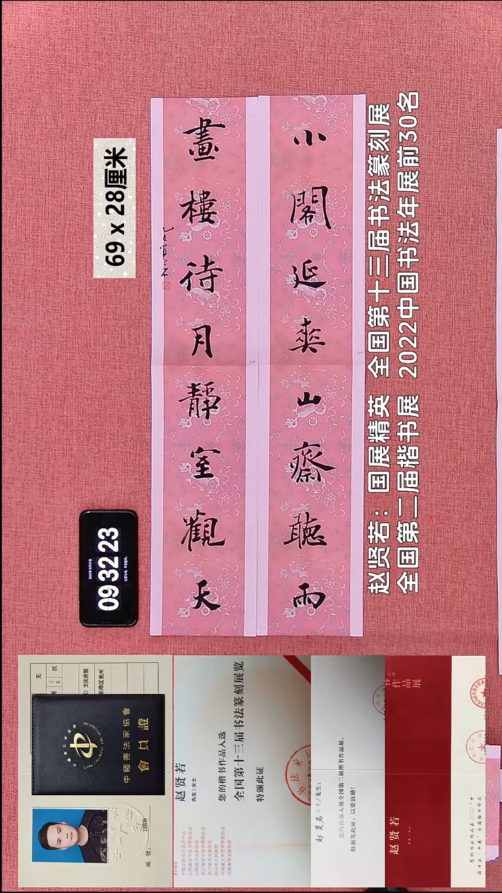 书法118    赵老师书法作品
