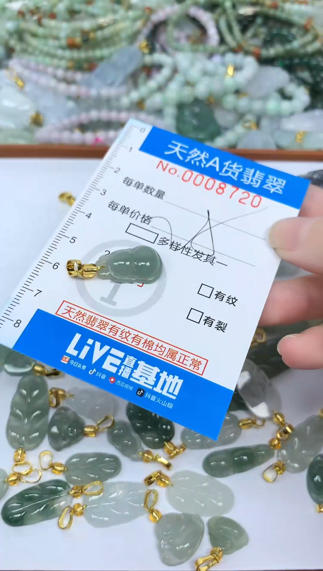 颈饰未镶嵌翡翠净货挂件-8720