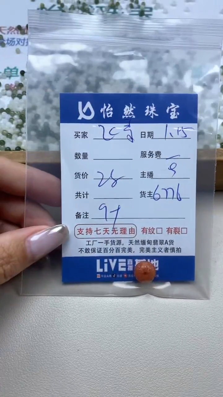 【闪购商品】翡翠手串未镶嵌飞哥卡9+（一盘）