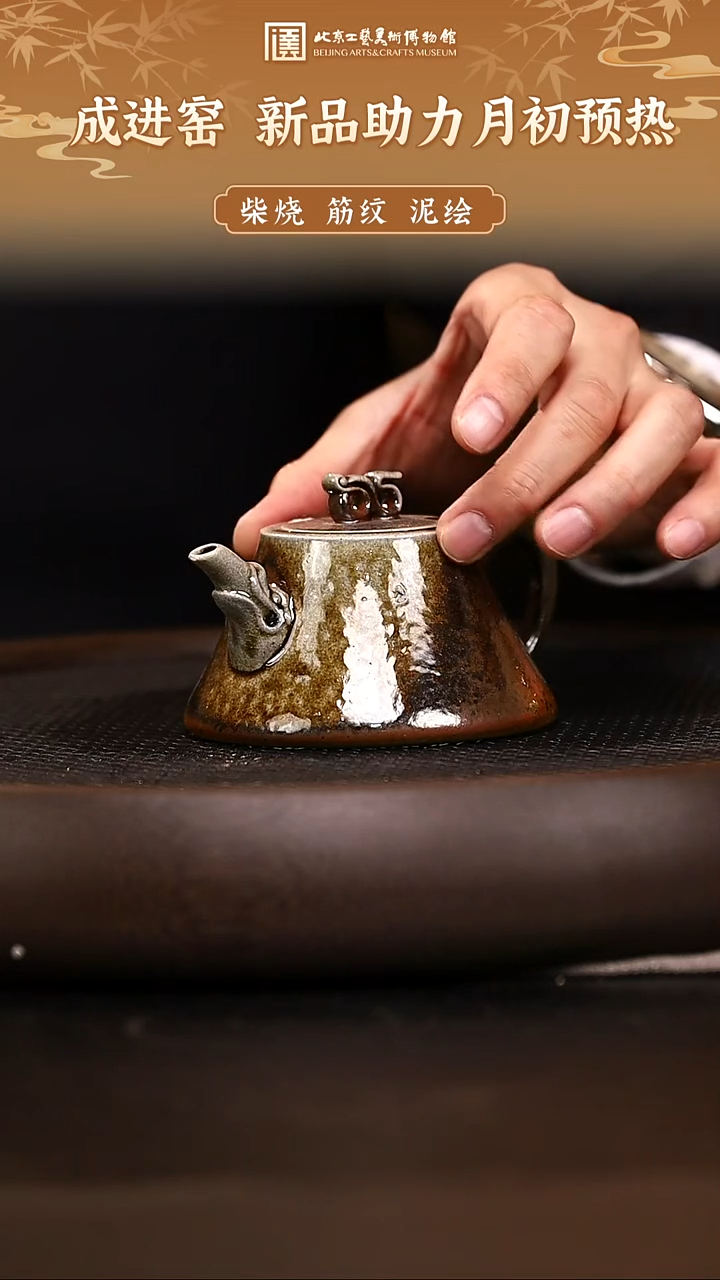 12.1 成进窑专场 040