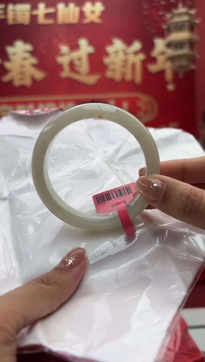 【闪购商品】翡翠手镯未镶嵌12手镯