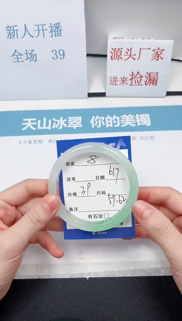 【闪购商品】石英质玉手镯未镶嵌b8-61.7