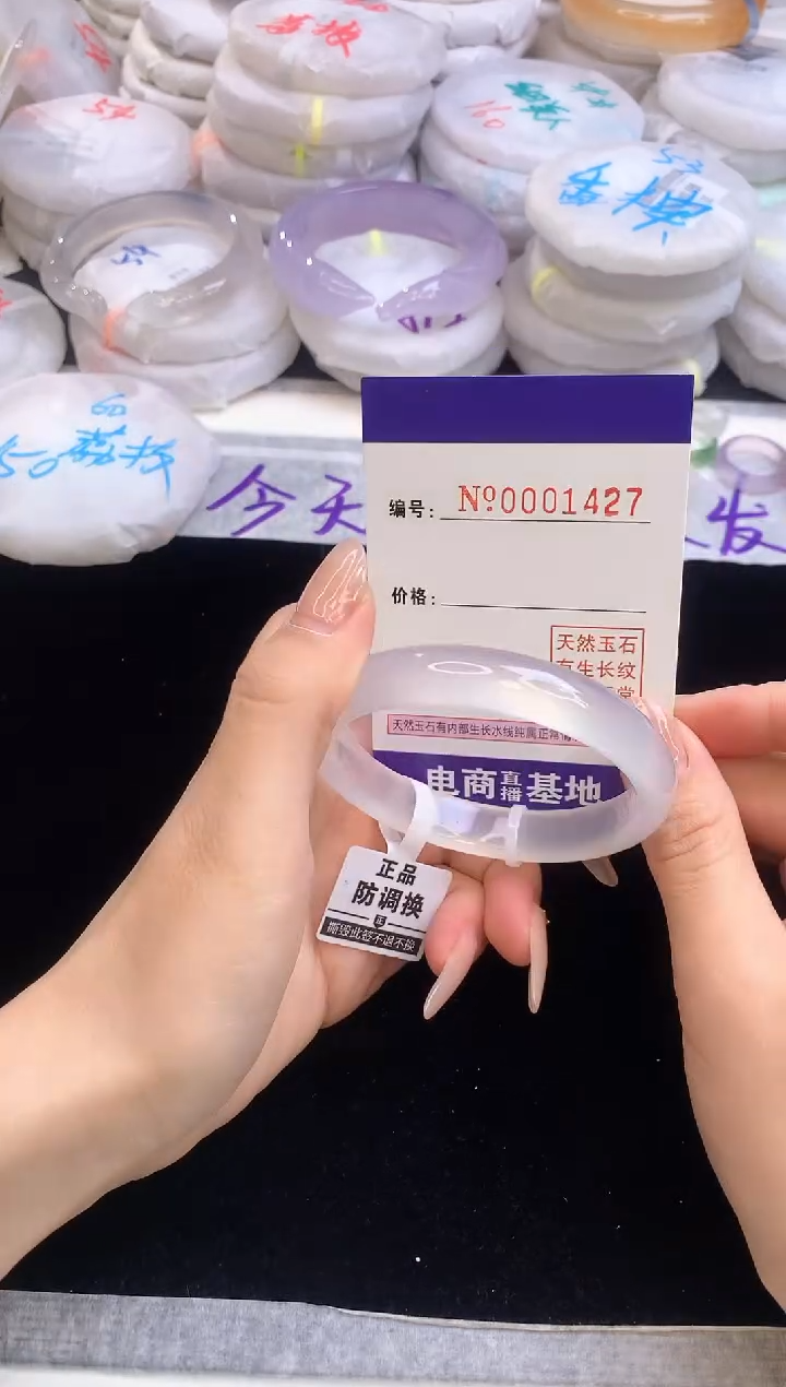 【闪购商品】玛瑙/玉髓手镯未镶嵌1427圈口54