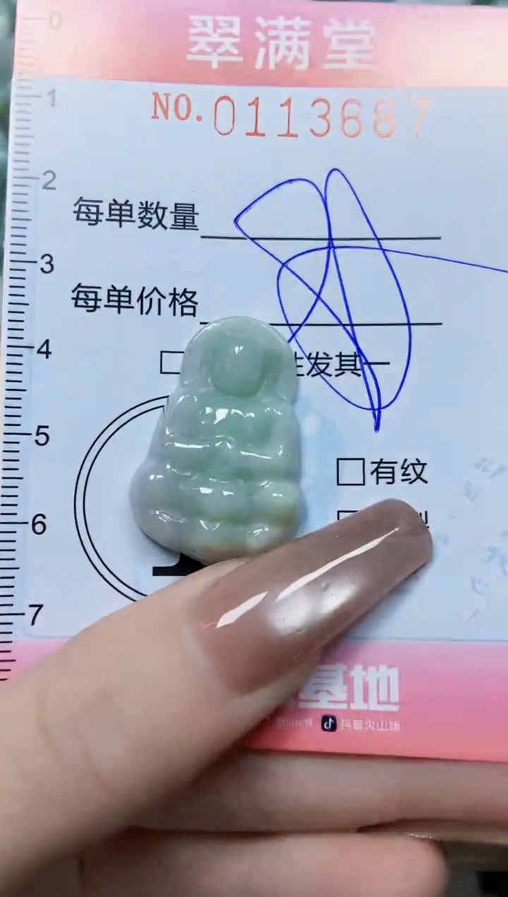 【闪购商品】翡翠颈饰未镶嵌闪购0113687