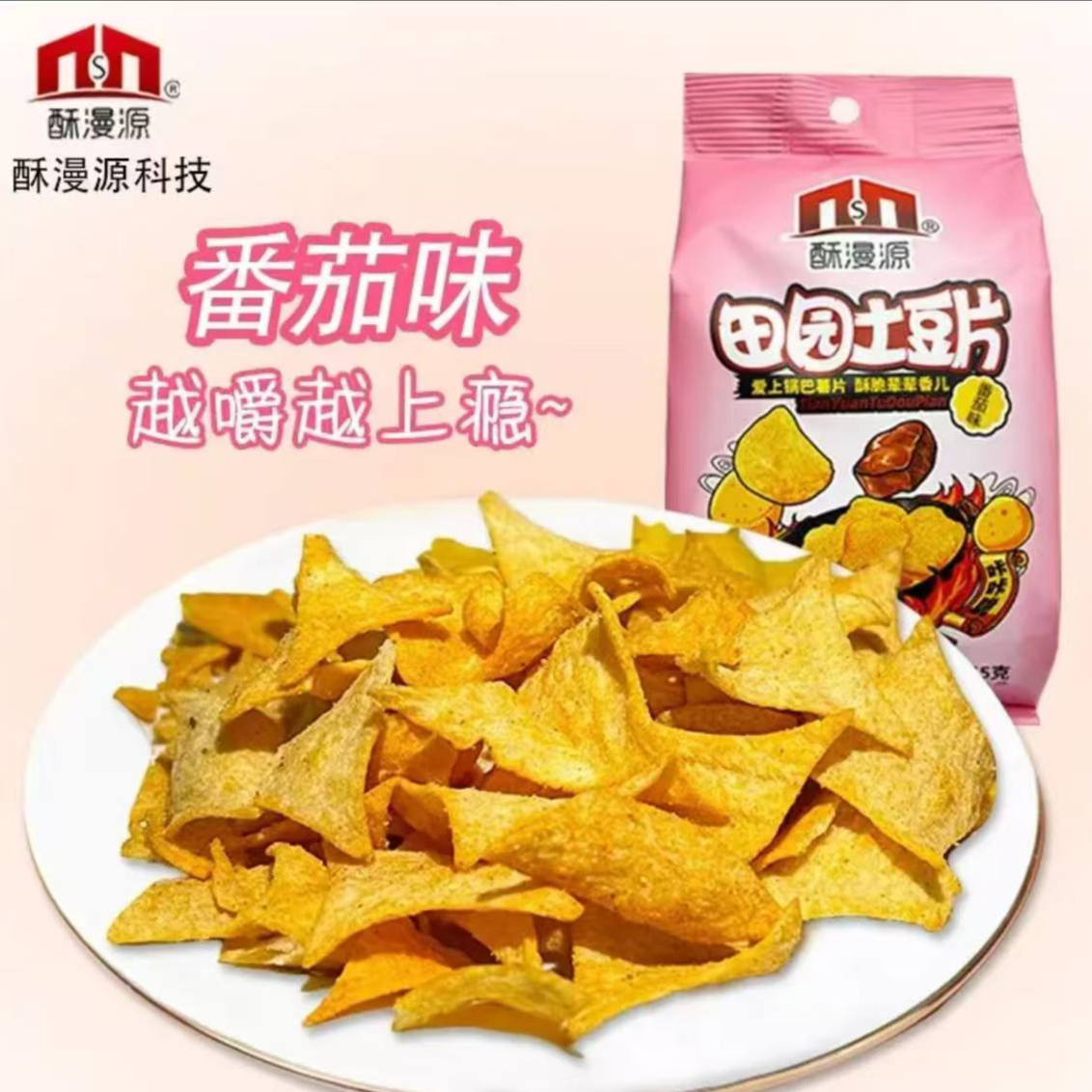 酥漫源土豆片追剧休闲零食