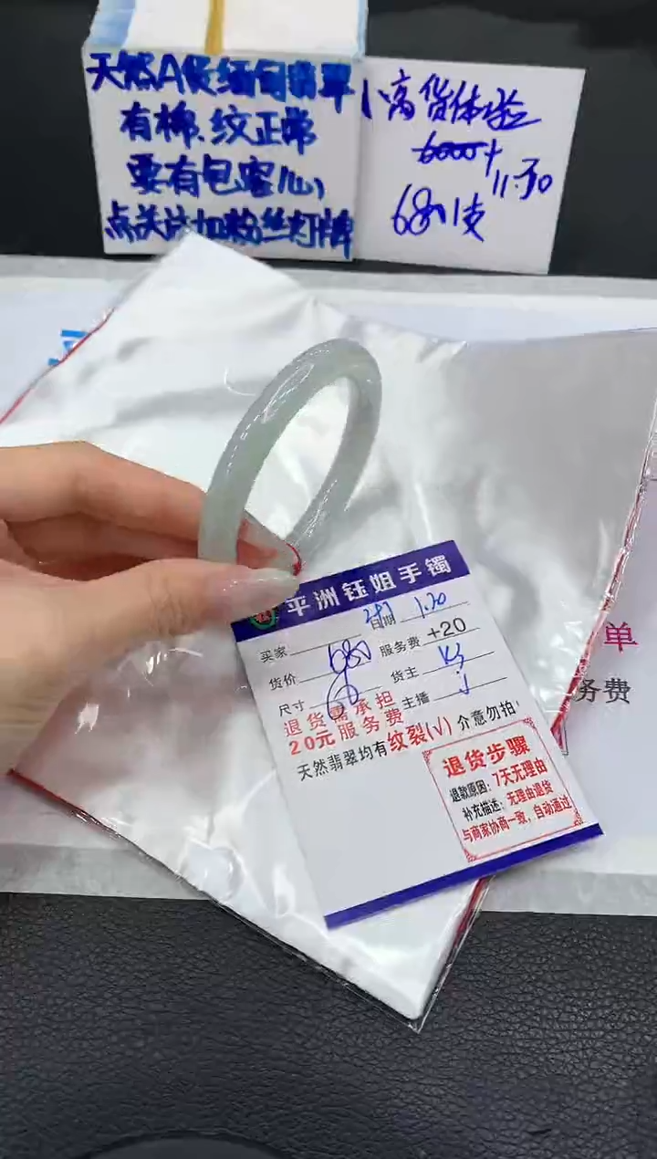 【闪购商品】翡翠手镯未镶嵌1111111111