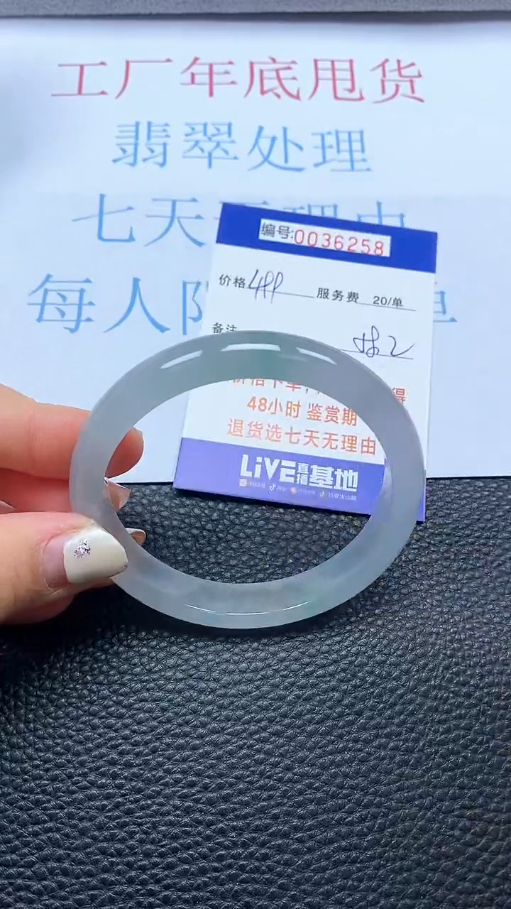 【闪购商品】以实物为准0000036258