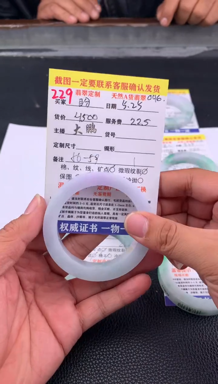 定制翡翠未镶嵌229#手镯定制链接
