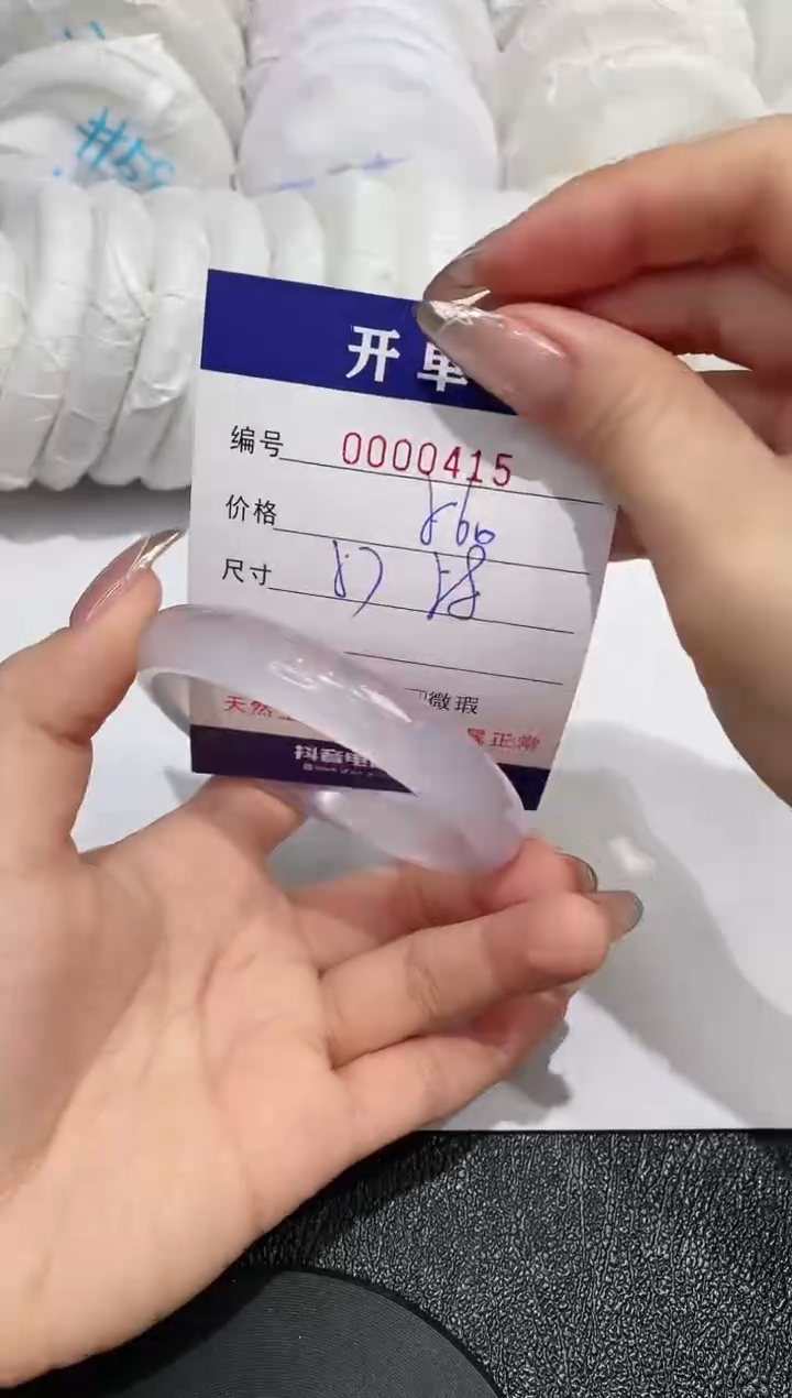 【闪购商品】石英质玉手镯未镶嵌415