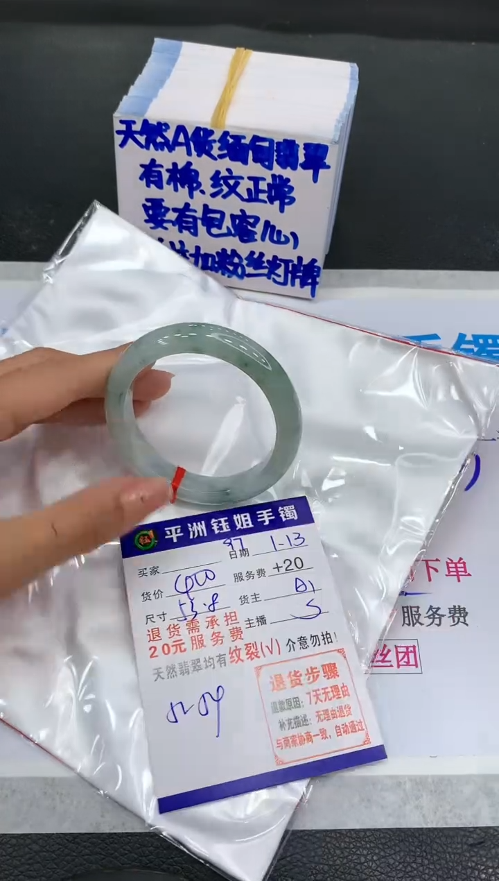 【闪购商品】翡翠手镯未镶嵌11111111111