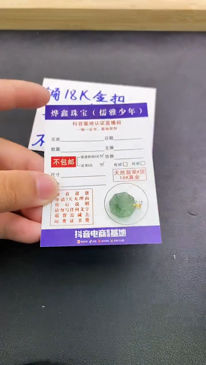颈饰18K金镶嵌翡翠天然翡翠A货赠皮绳