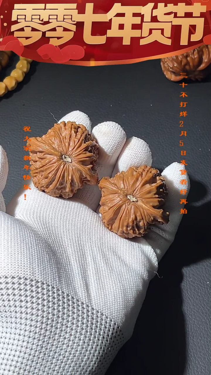 【闪购商品】文玩核桃把件40蒸馍003