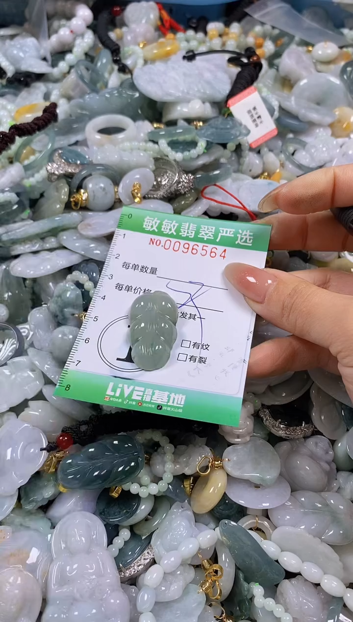 【闪购商品】翡翠颈饰未镶嵌闪购0096564