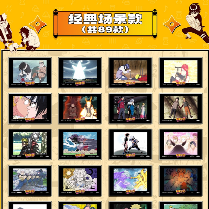 火影忍者，正版，原画名场面系列，盲盒，吧唧，谷子，拆卡