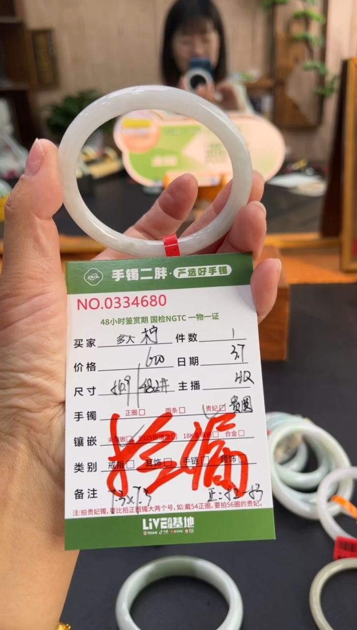 【闪购商品】翡翠手镯（贵妃镯）未镶嵌翡翠