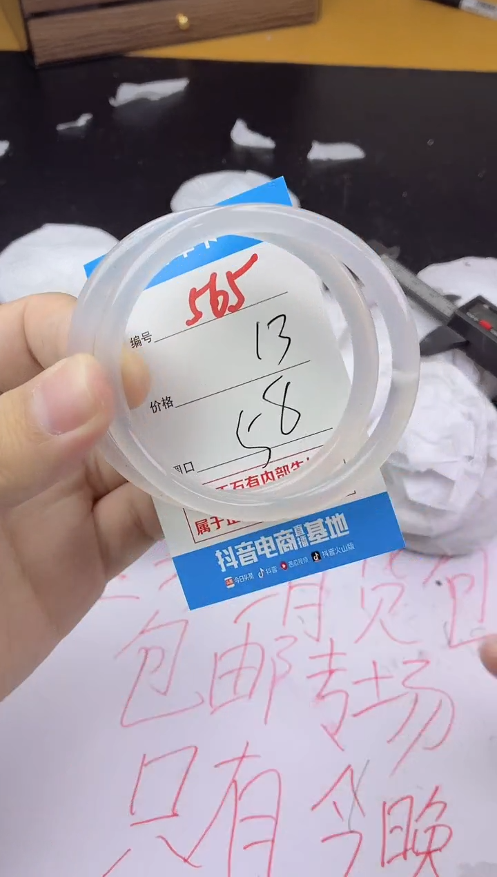 手镯玛瑙/玉髓未镶嵌565