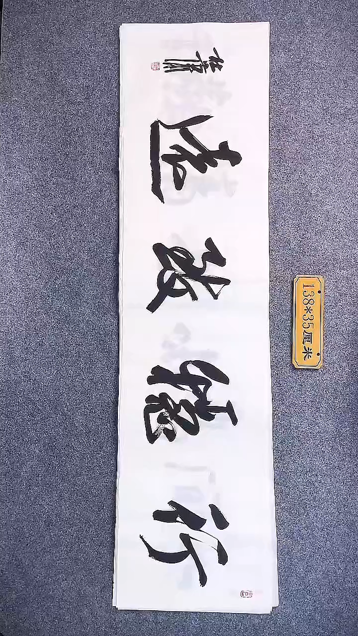 书法中书协杜潇书法011