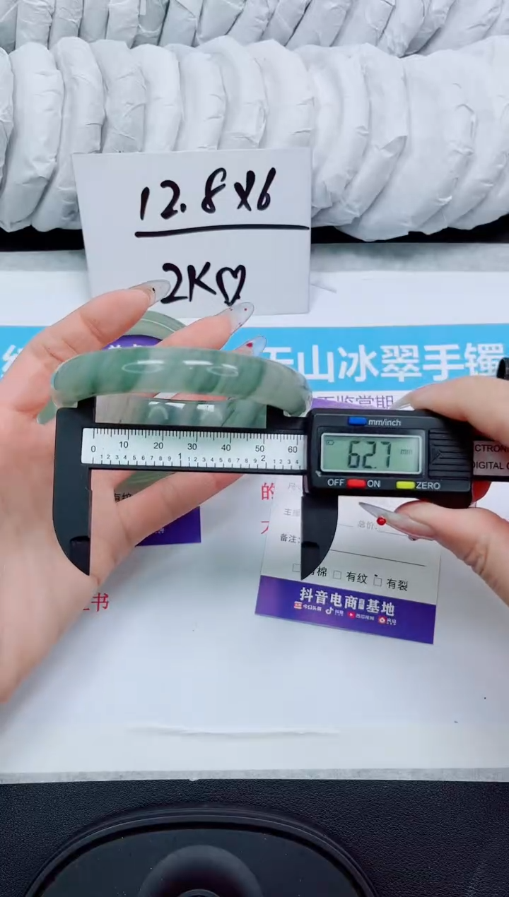 石英质玉手镯未镶嵌22/62