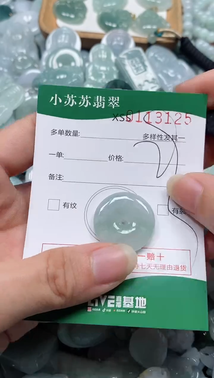 【闪购商品】翡翠未镶嵌颈饰闪购商品0113125