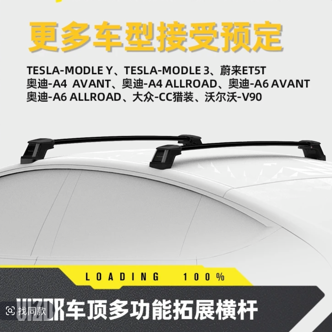ARCANE WARRIOR蔚来/奥迪更多车型面俱系列VIZOR车顶拓展横杆