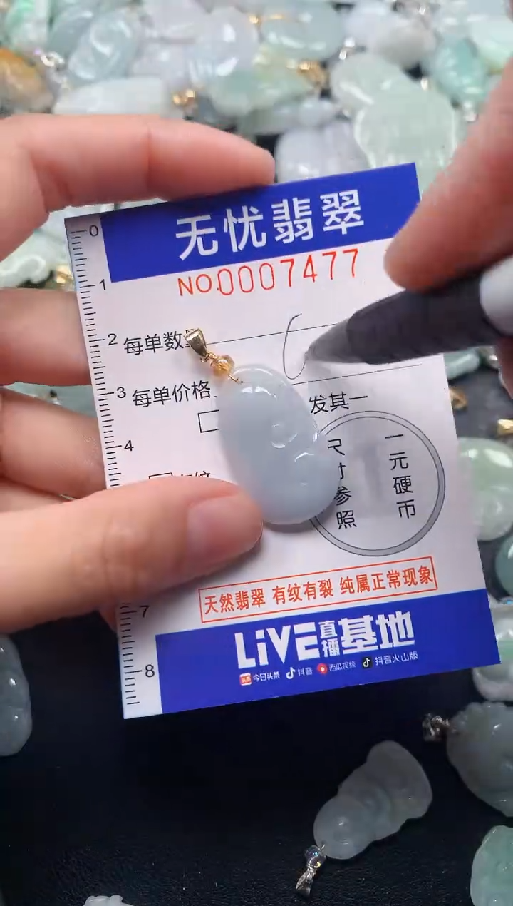 颈饰未镶嵌翡翠7477