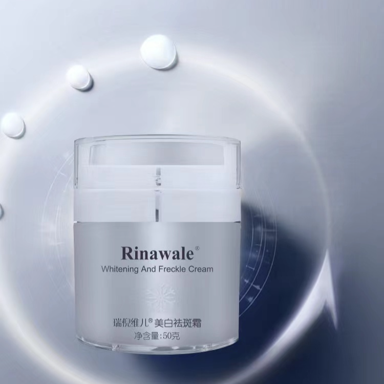 瑞倪维儿美白祛斑霜