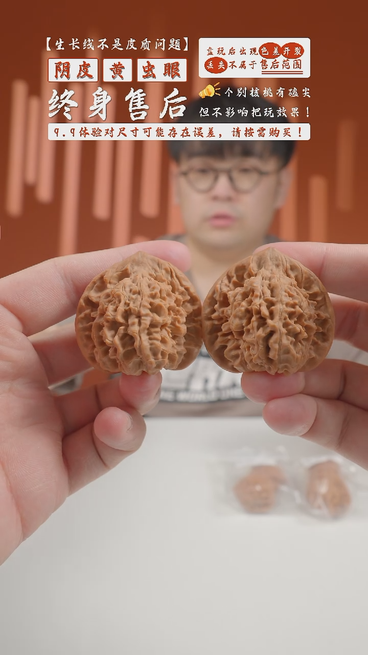 【闪购商品】文玩核桃把件44mm汉高王永-124