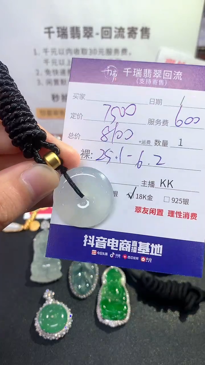【闪购商品】翡翠吊坠(不含链)18K金镶嵌平安扣不退不换|8100+0