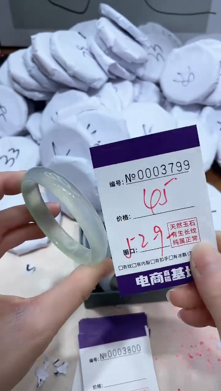 【闪购商品】玛瑙/玉髓手镯未镶嵌3799