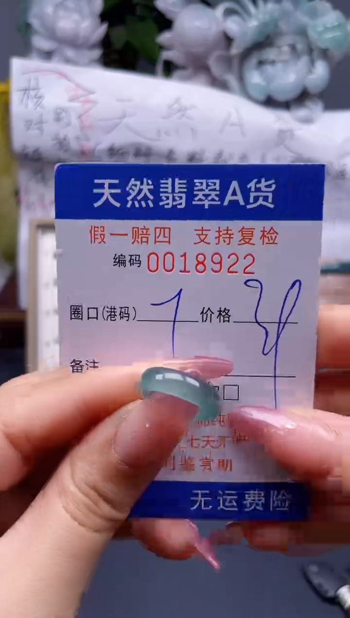 翡翠未镶嵌戒指7****18922