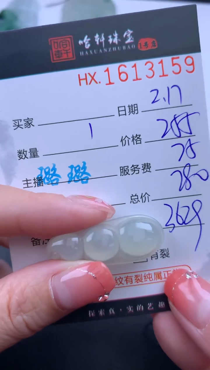 【闪购商品】翡翠挂件未镶嵌哈轩 挂件1