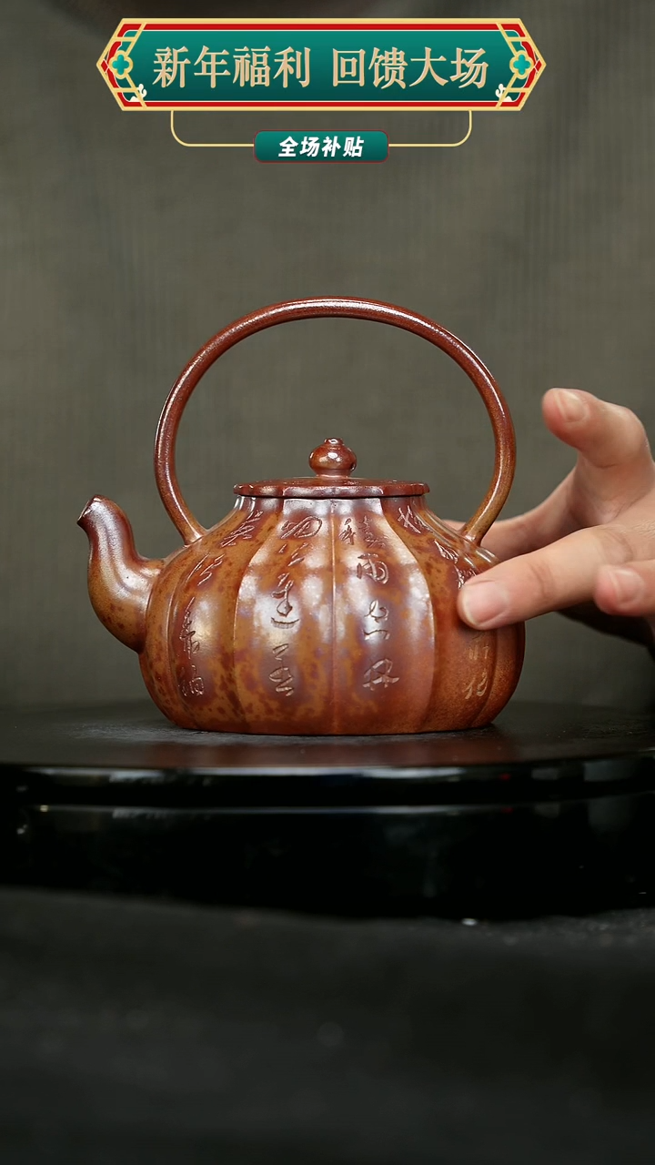 【闪购商品】宜兴原矿高端紫砂