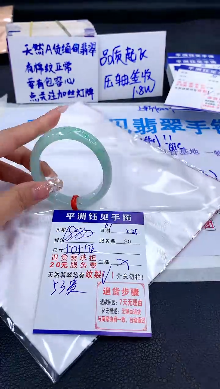 【闪购商品】翡翠手镯未镶嵌00000000000
