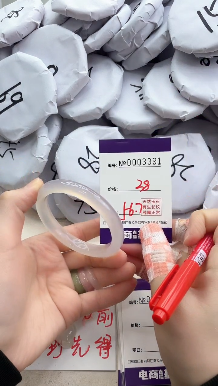 【闪购商品】玛瑙/玉髓手镯未镶嵌3391