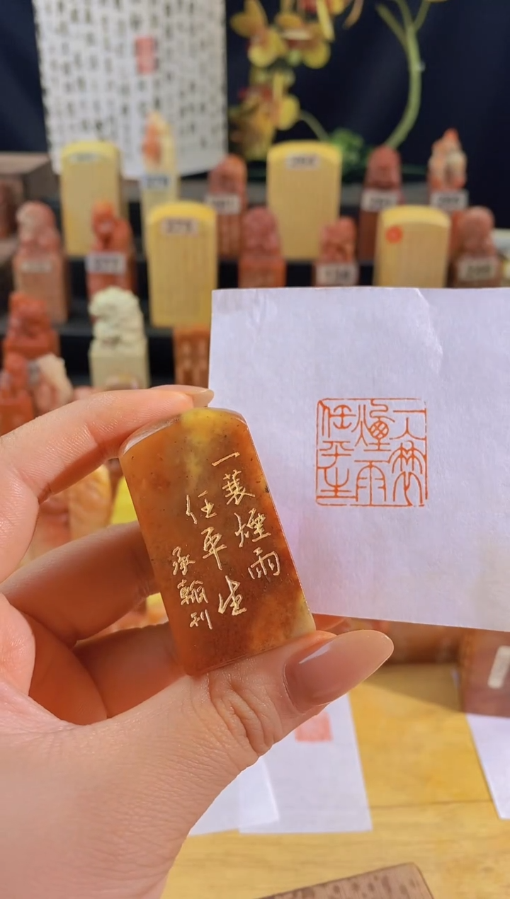 昌化石印石一蓑烟雨任平生2.5有库存-0768