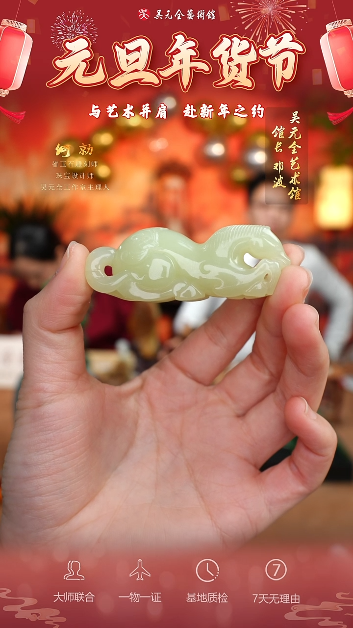 未镶嵌和田玉挂件161*马到成功