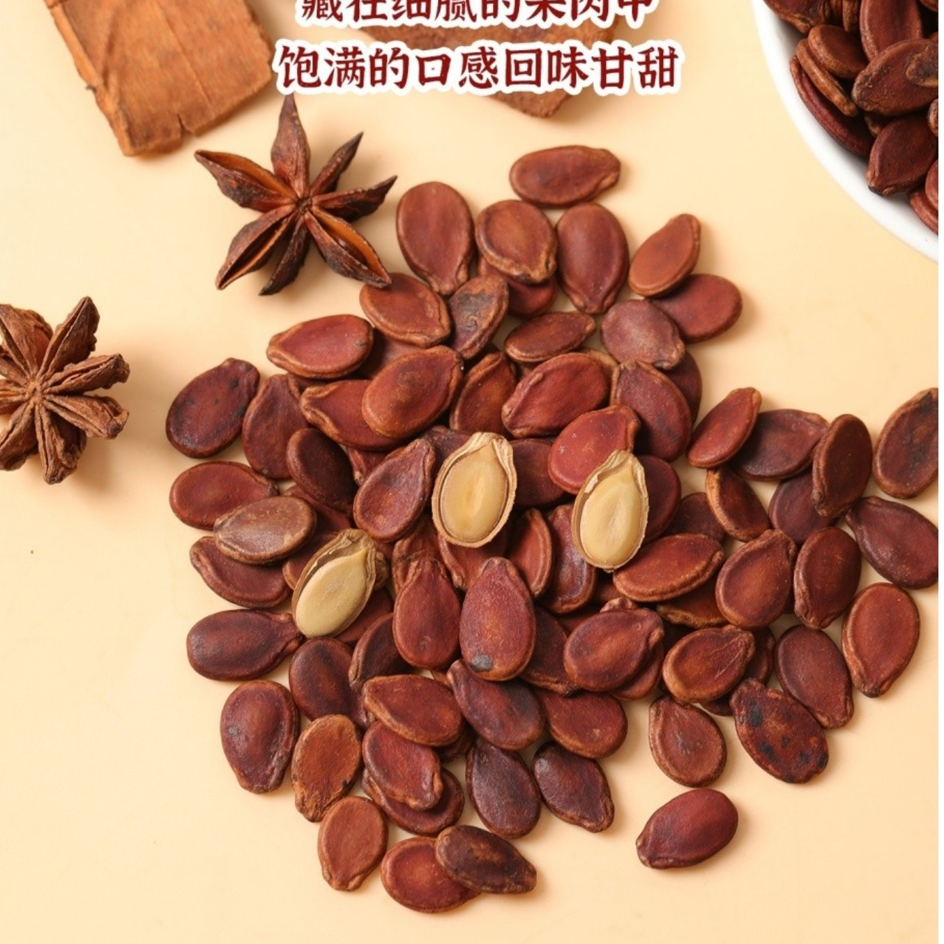 早古休闲零食【红瓜子】400克/瓶→开罐即食咸味适中饱满果仁