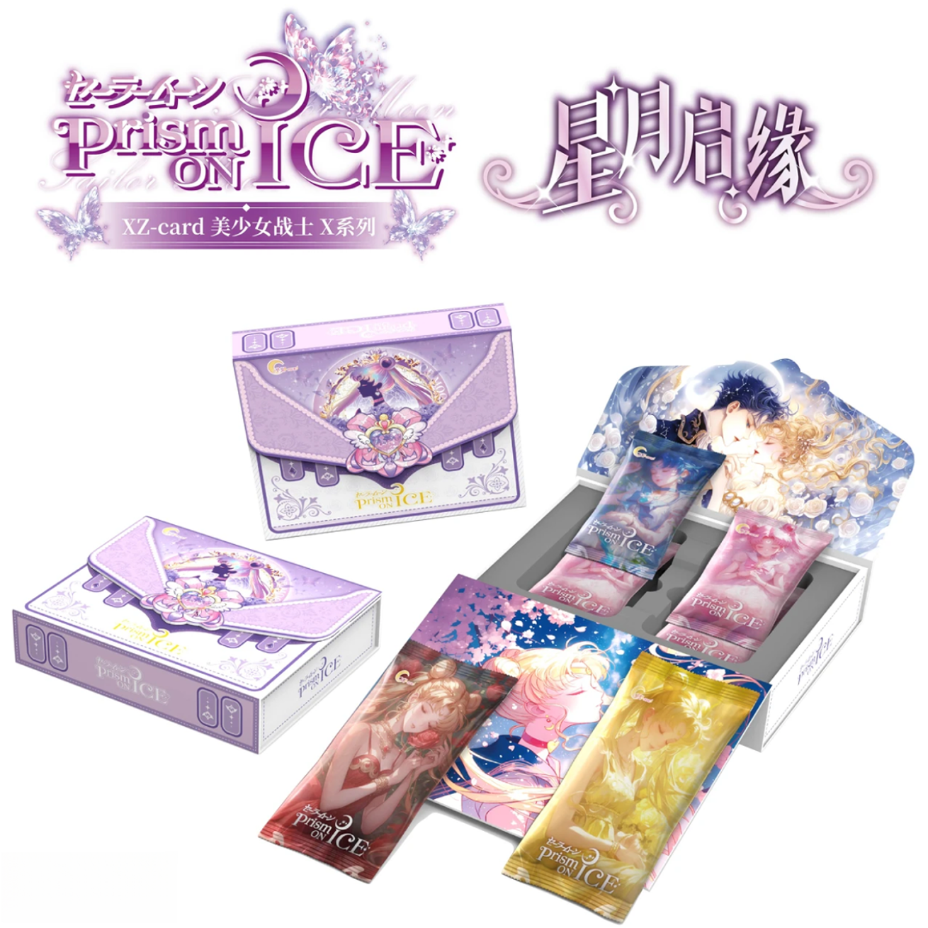 【吃吃】星泽XZ-card - 美少女战士•X系列星月启缘国卡文创卡牌