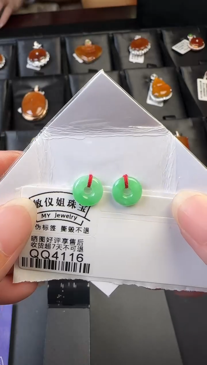 翡翠未镶嵌颈饰QQ4116甜甜圈一对9.5