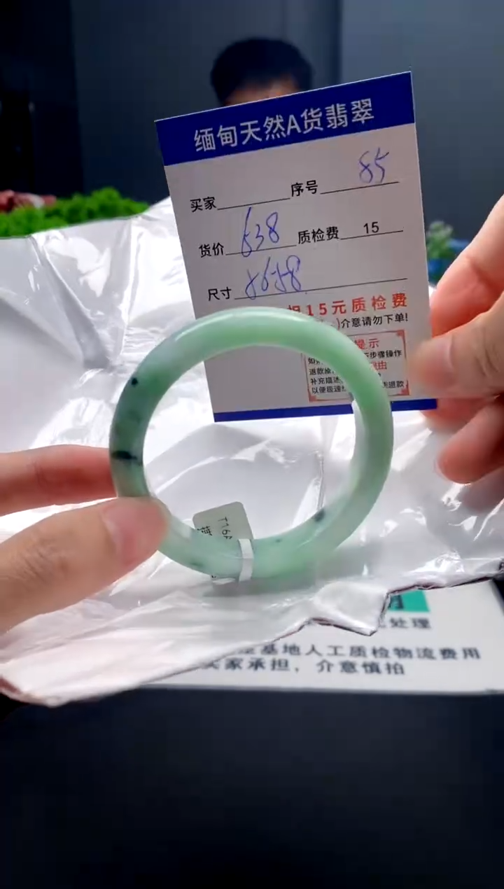 未镶嵌手镯翡翠85缅甸天然A货翡翠需包容瑕疵，介意慎拍
